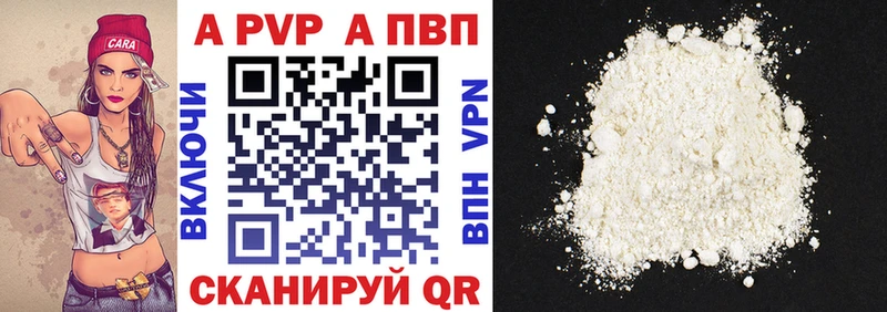 Alfa_PVP Crystall Новочеркасск