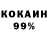 Кокаин FishScale Talla Lee