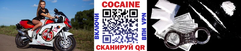 КОКАИН Эквадор  Новочеркасск 