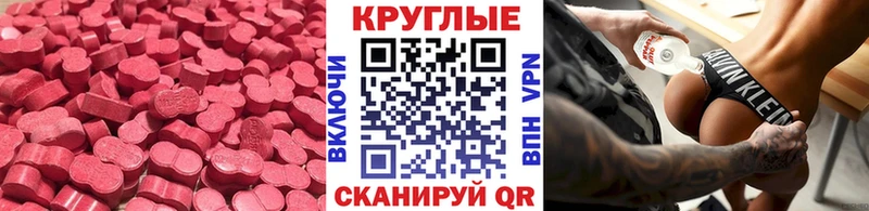 ЭКСТАЗИ 280мг  Новочеркасск 