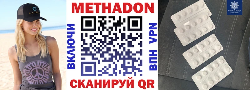 Метадон кристалл  даркнет сайт  blacksprut зеркало  Новочеркасск 
