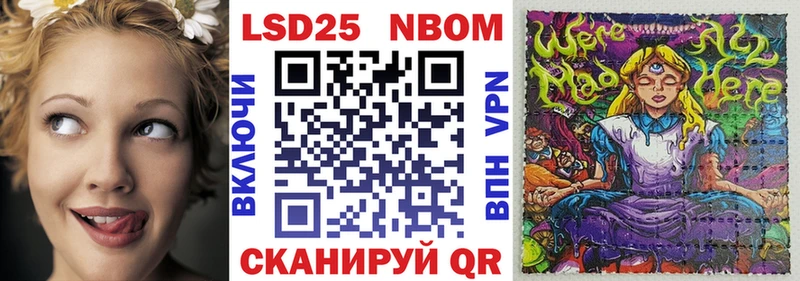 omg ссылки  Новочеркасск  Марки N-bome 1500мкг 