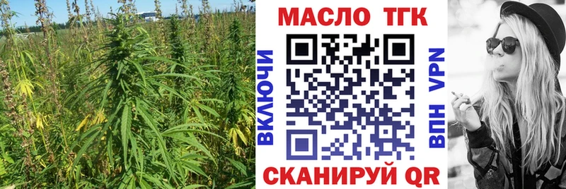 Дистиллят ТГК вейп  даркнет сайт  Новочеркасск 